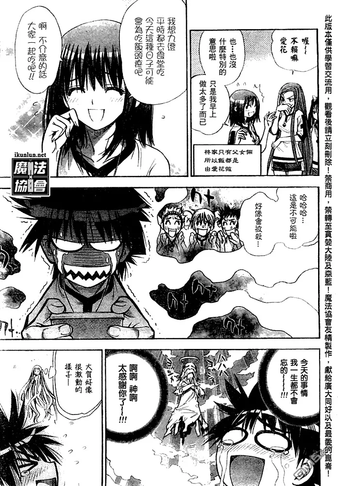 第40话 第5页
