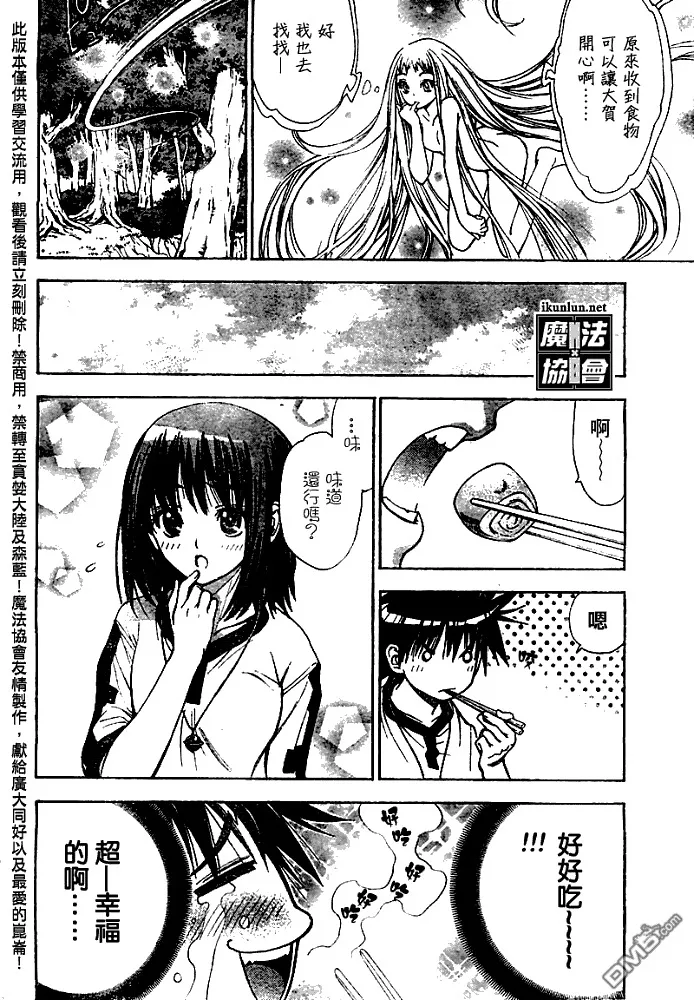 第40话 第6页