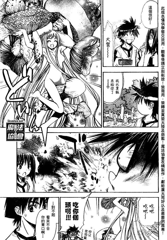第40话 第7页