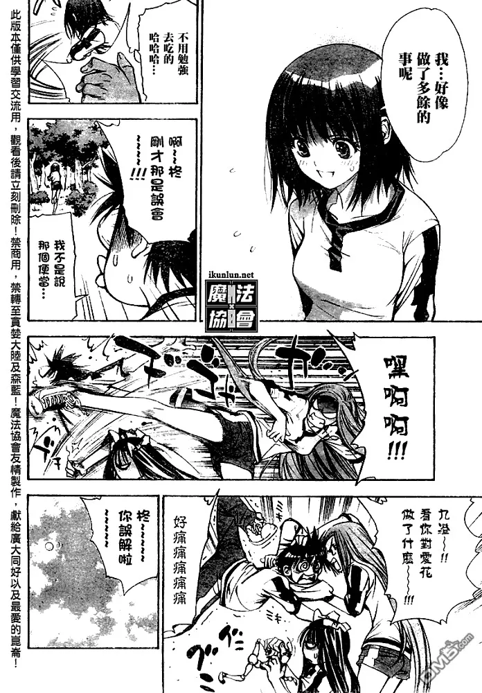 第40话 第8页