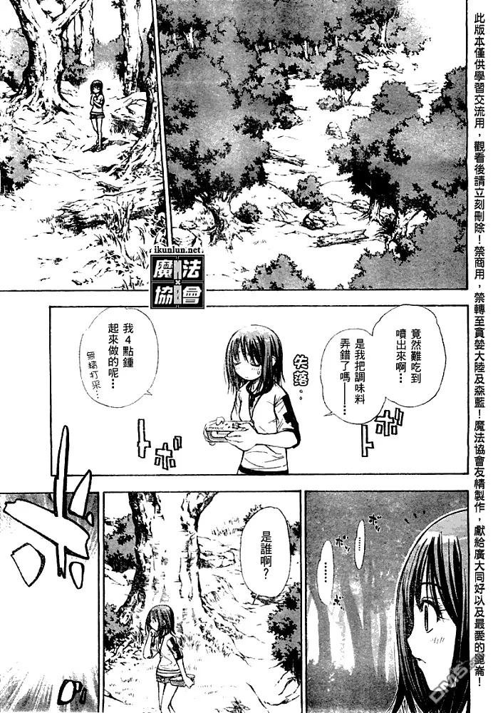 第40话 第9页
