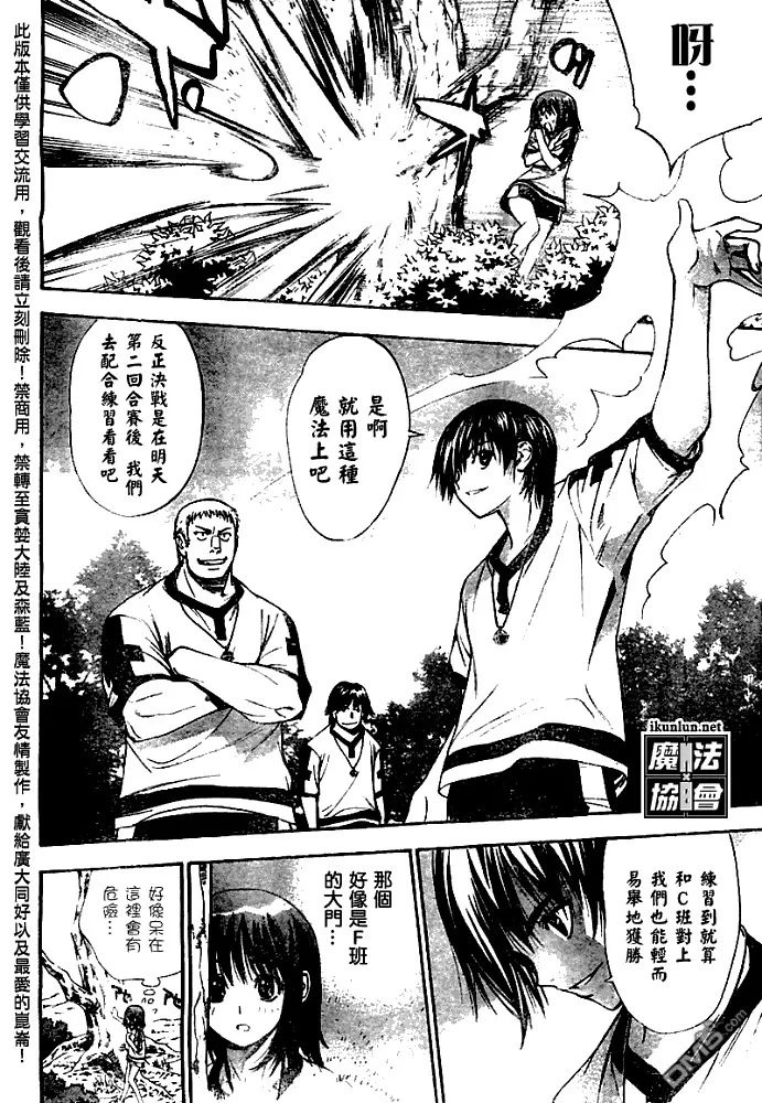 第40话 第10页