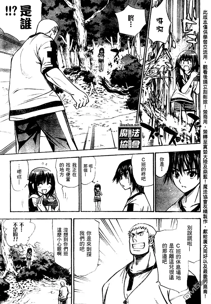 第40话 第11页