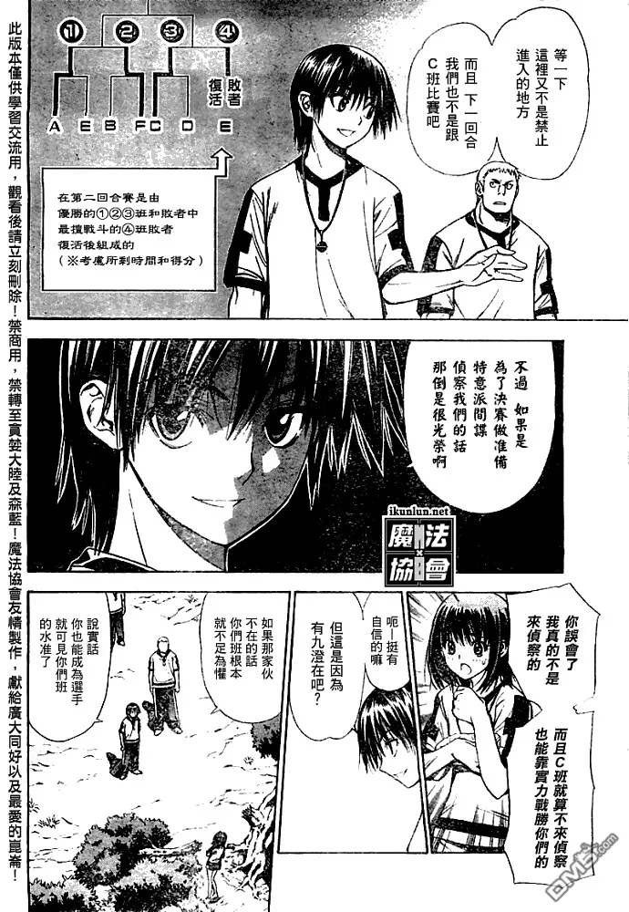 第40话 第12页
