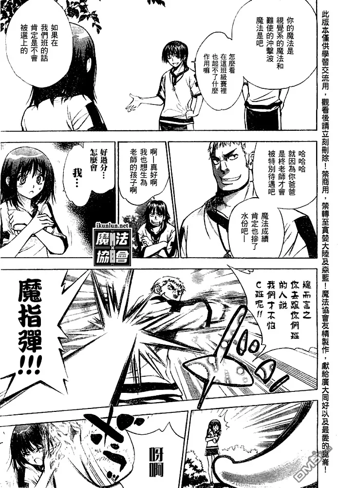 第40话 第13页