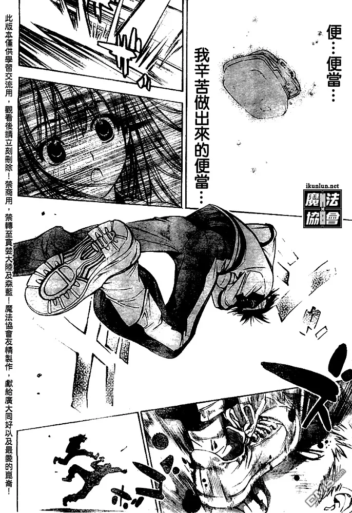 第40话 第14页