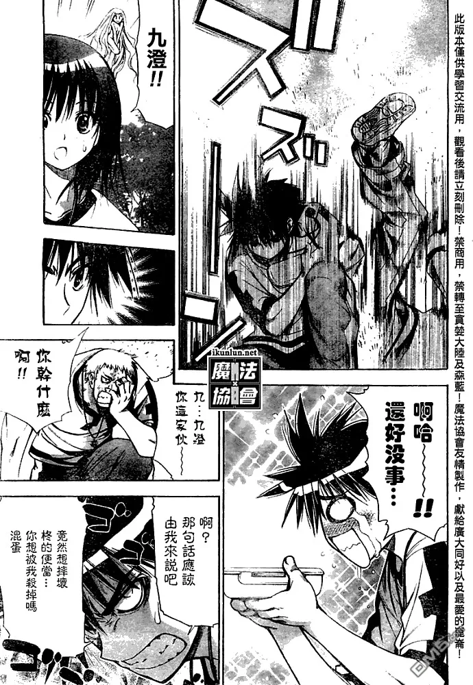 第40话 第15页