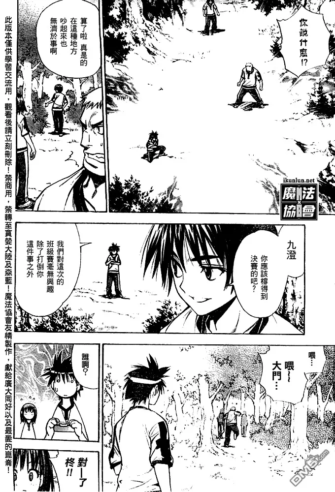 第40话 第16页