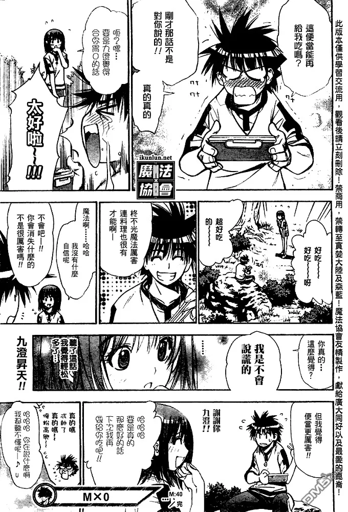第40话 第17页