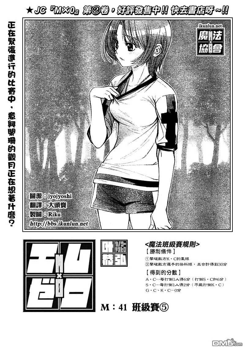 第41话 第2页