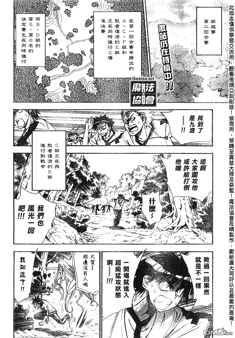第41话 第3页