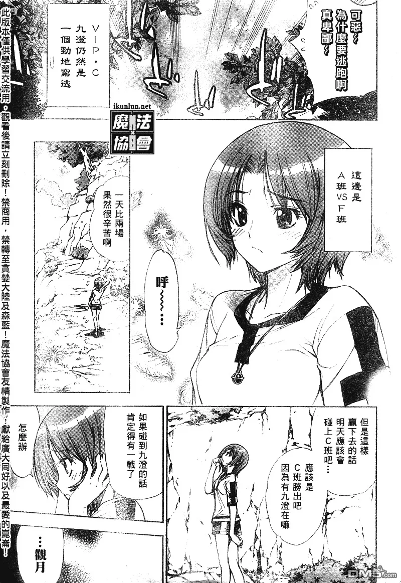 第41话 第4页