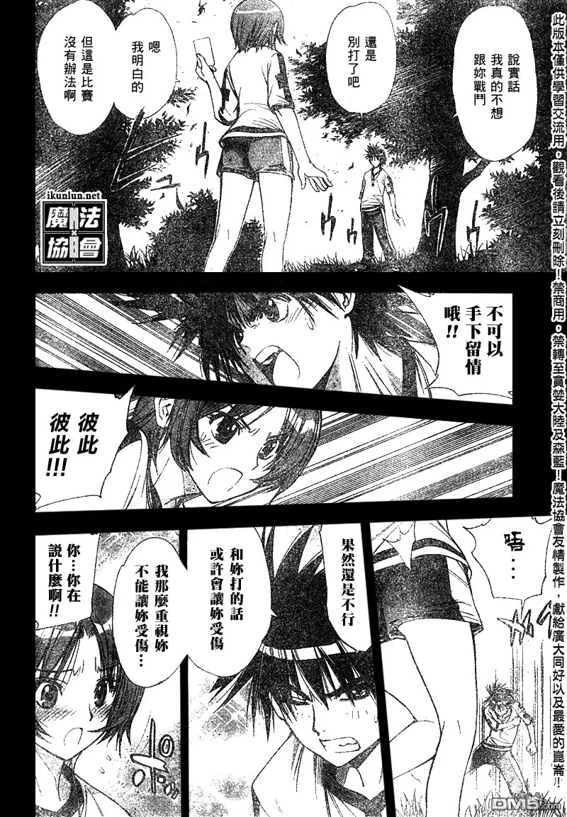 第41话 第5页