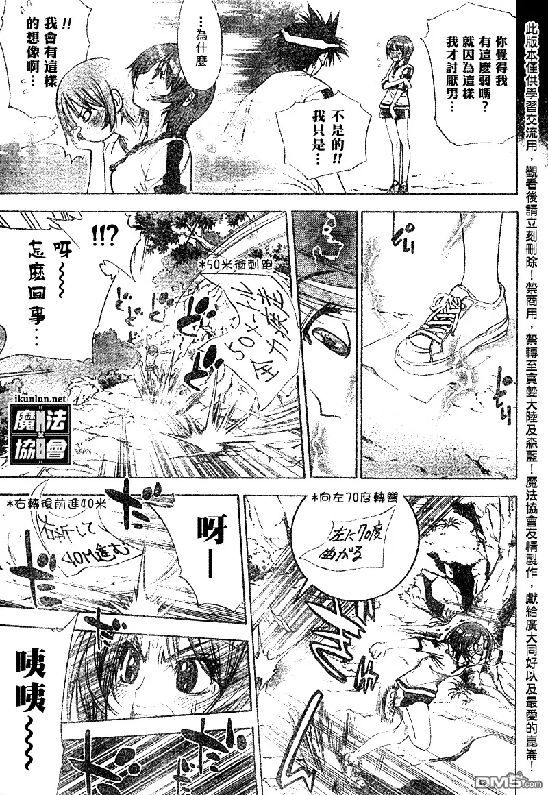 第41话 第6页