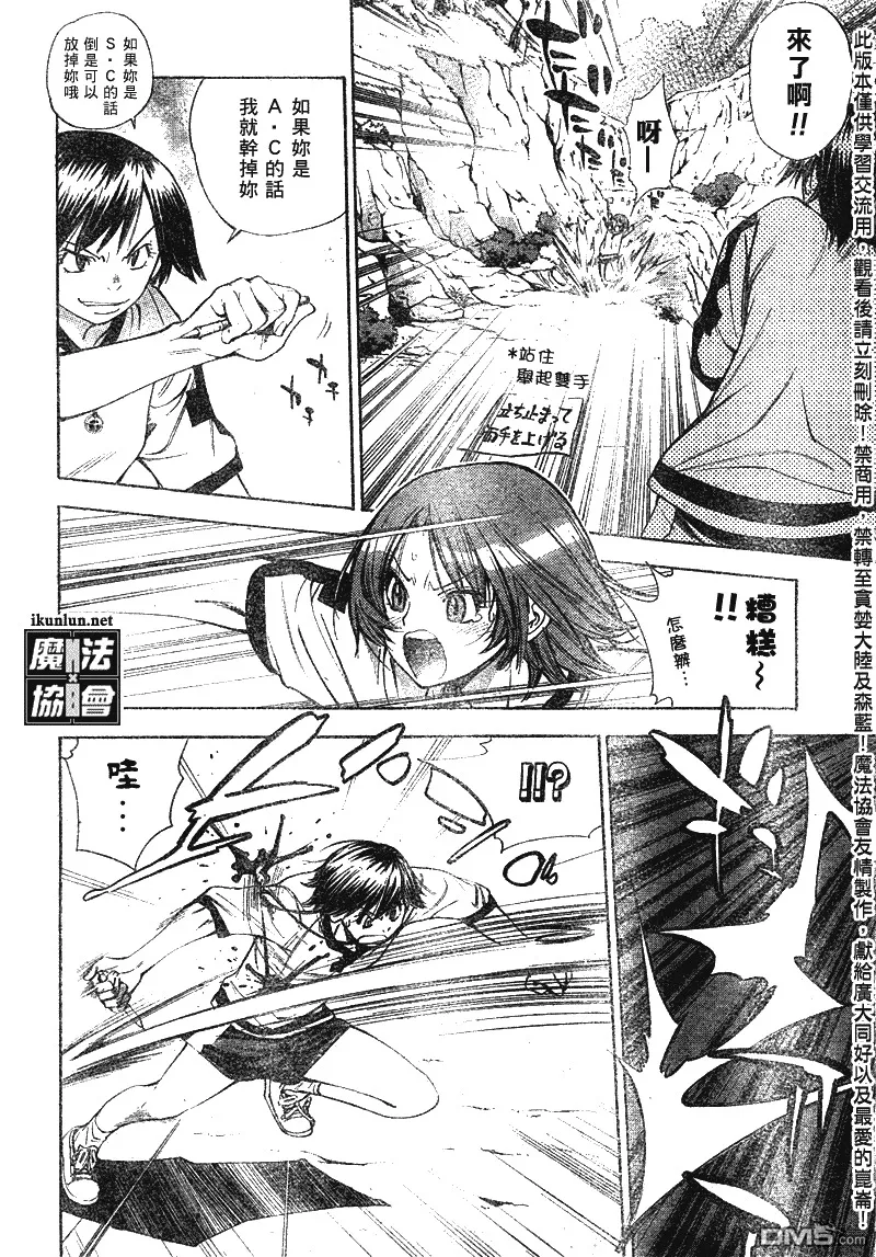 第41话 第7页