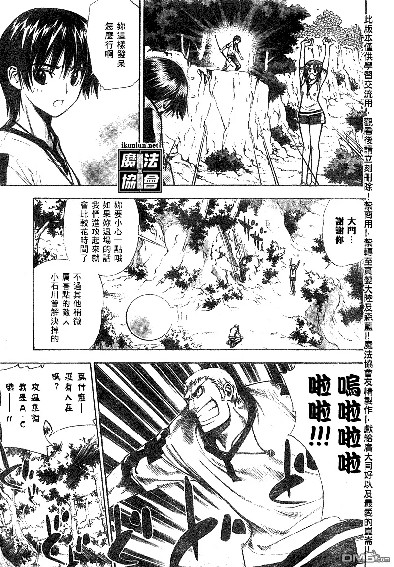 第41话 第8页