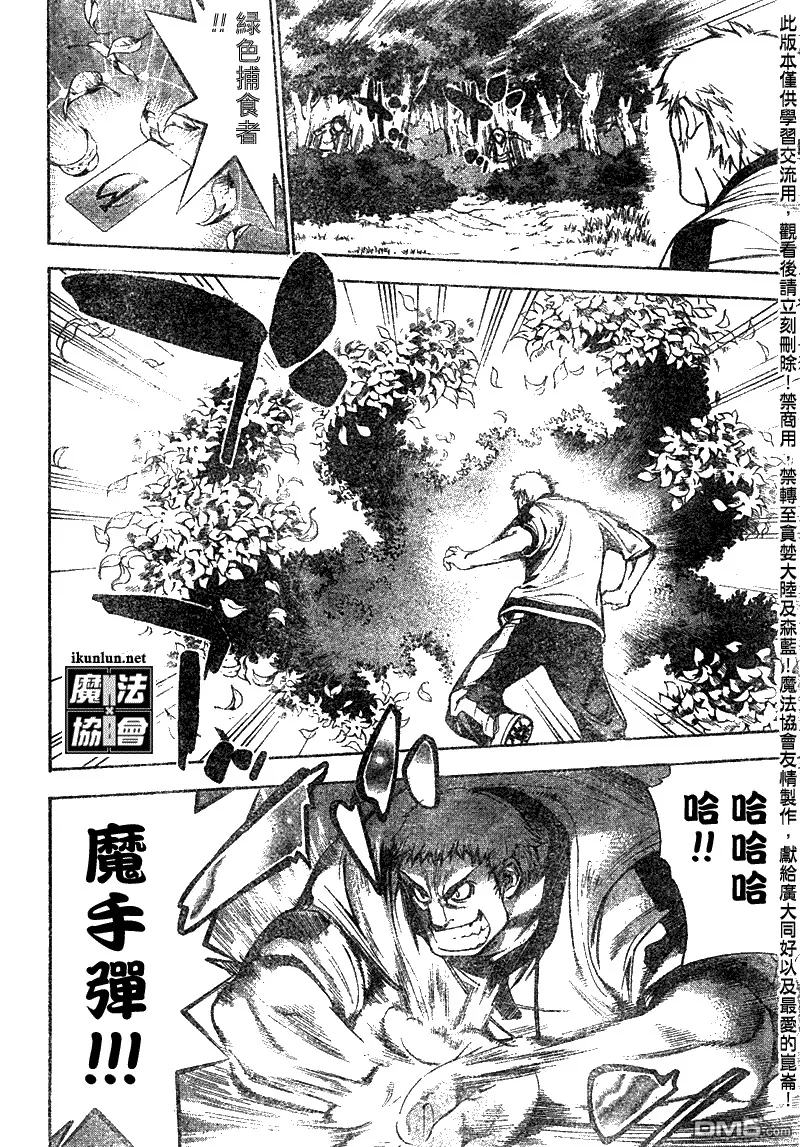 第41话 第9页