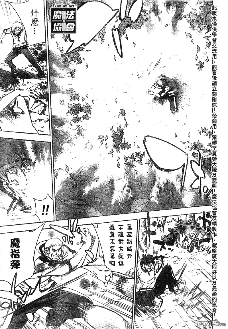 第41话 第10页