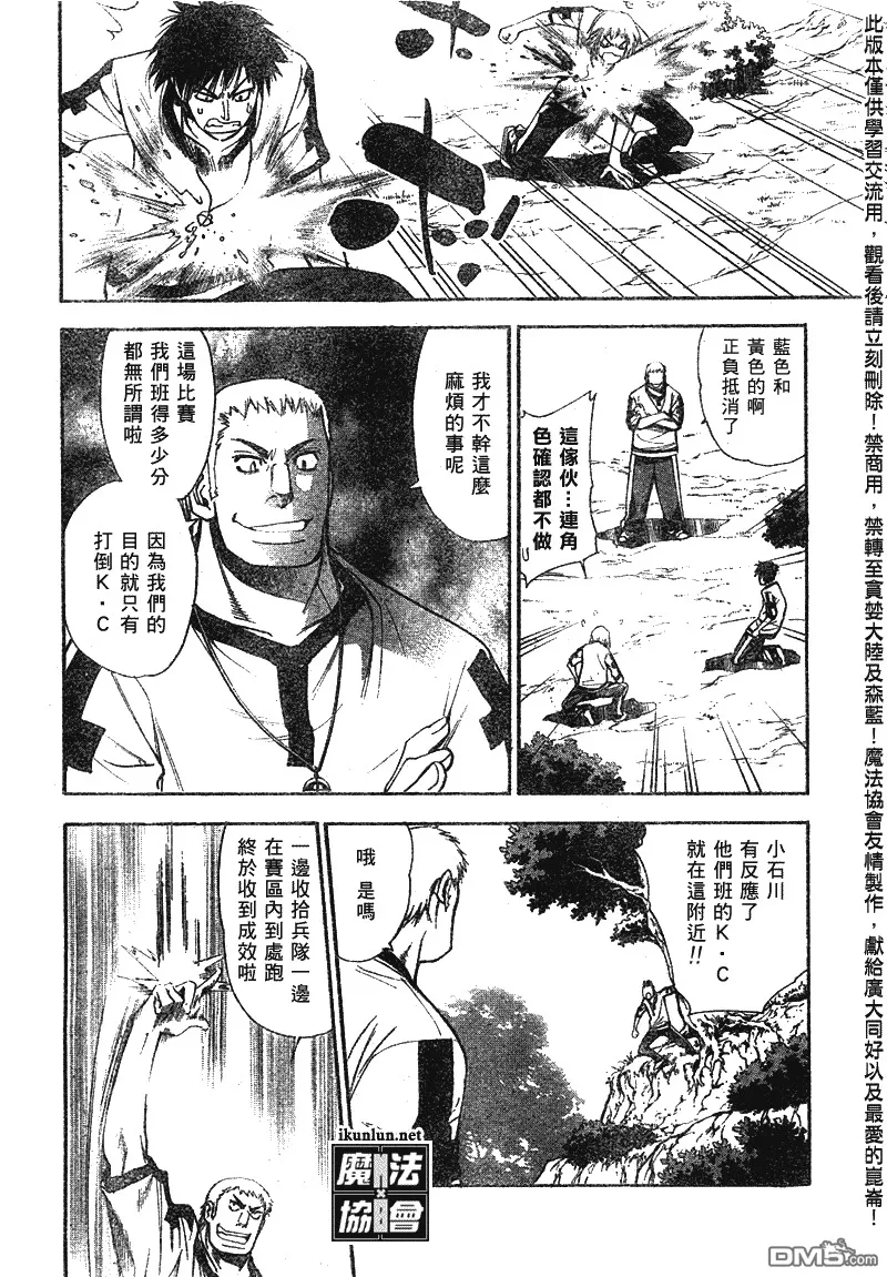 第41话 第11页
