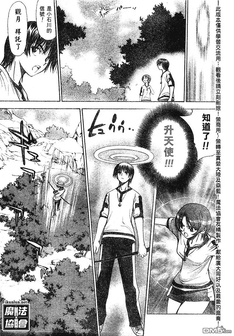 第41话 第12页