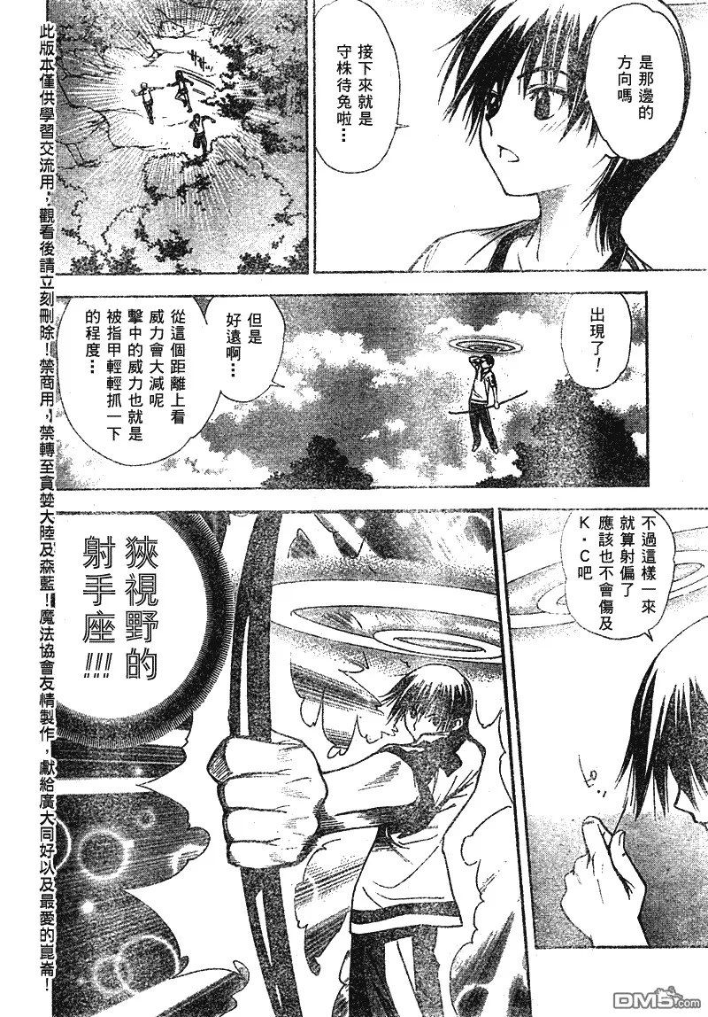 第41话 第13页