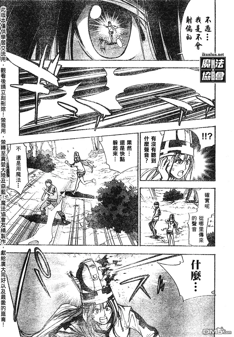 第41话 第14页