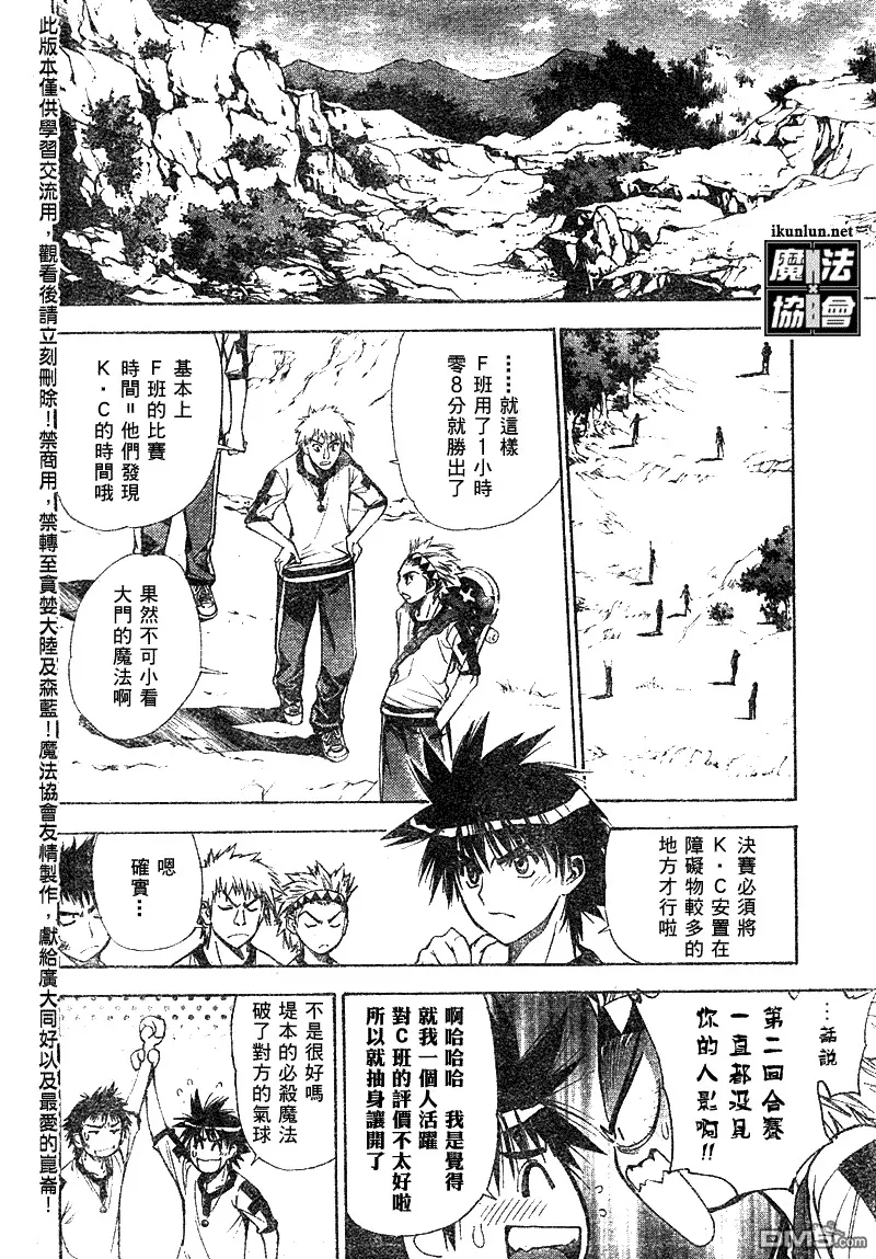 第41话 第15页