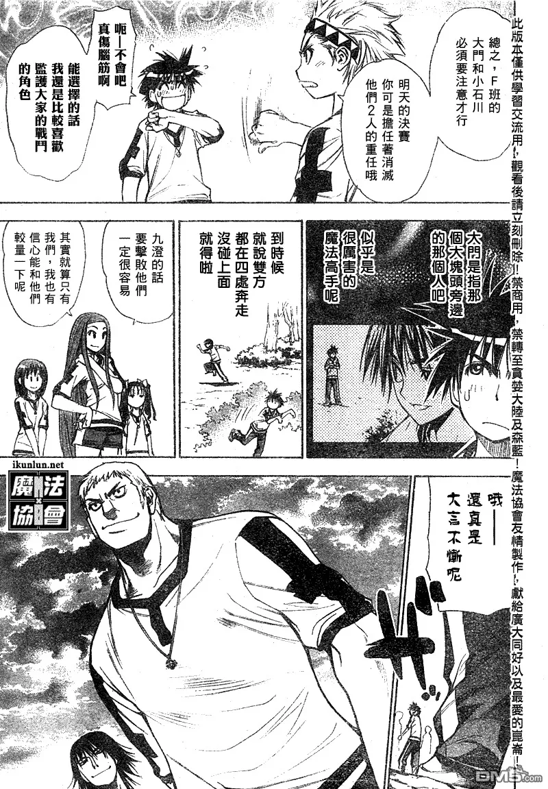 第41话 第16页