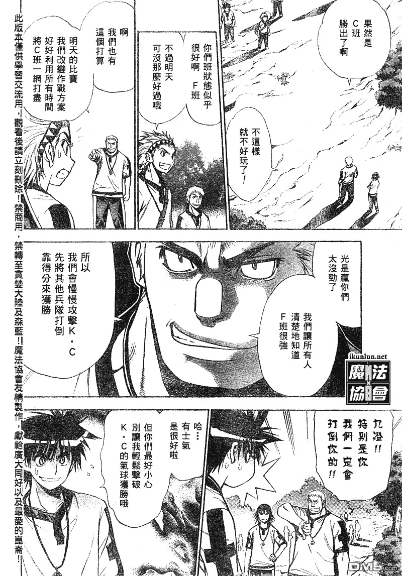 第41话 第17页