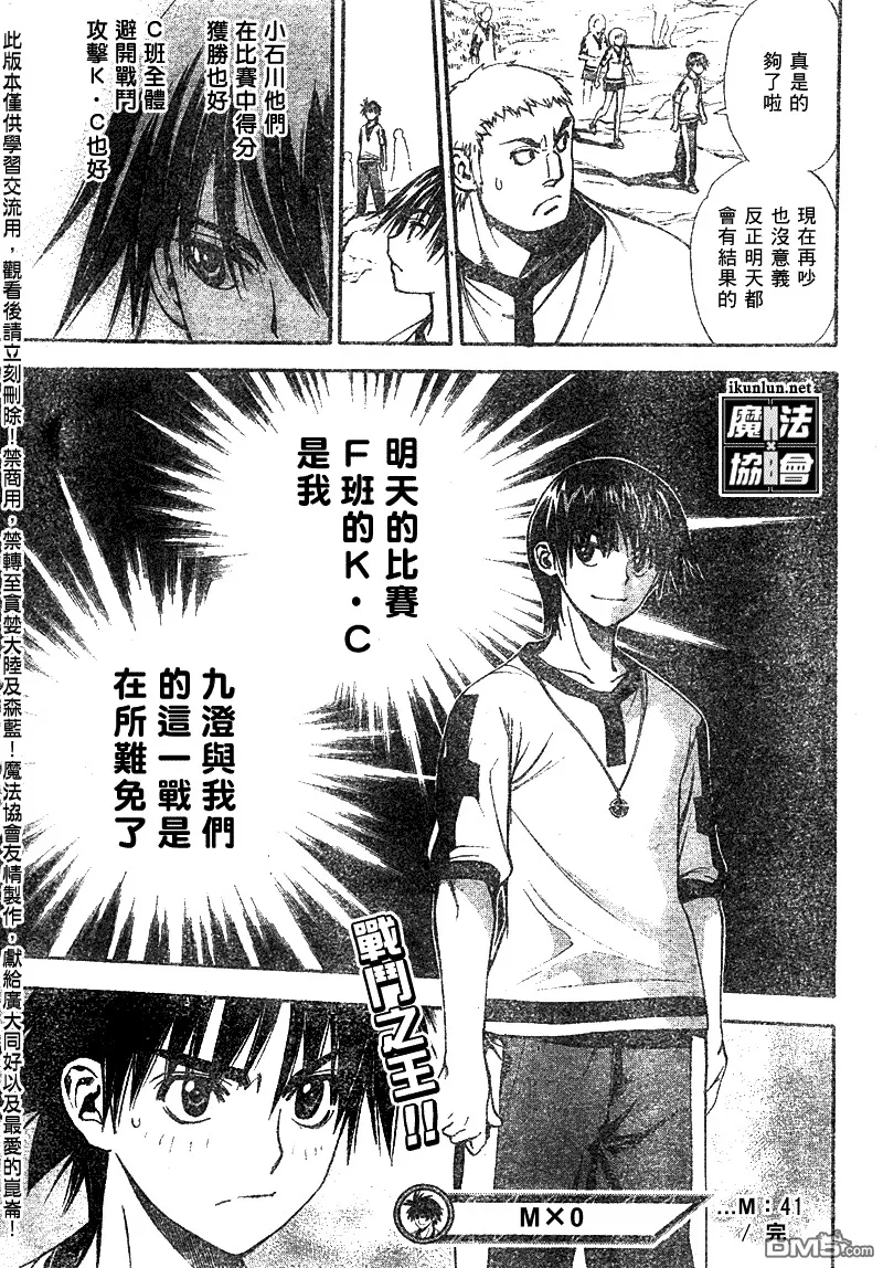 第41话 第18页