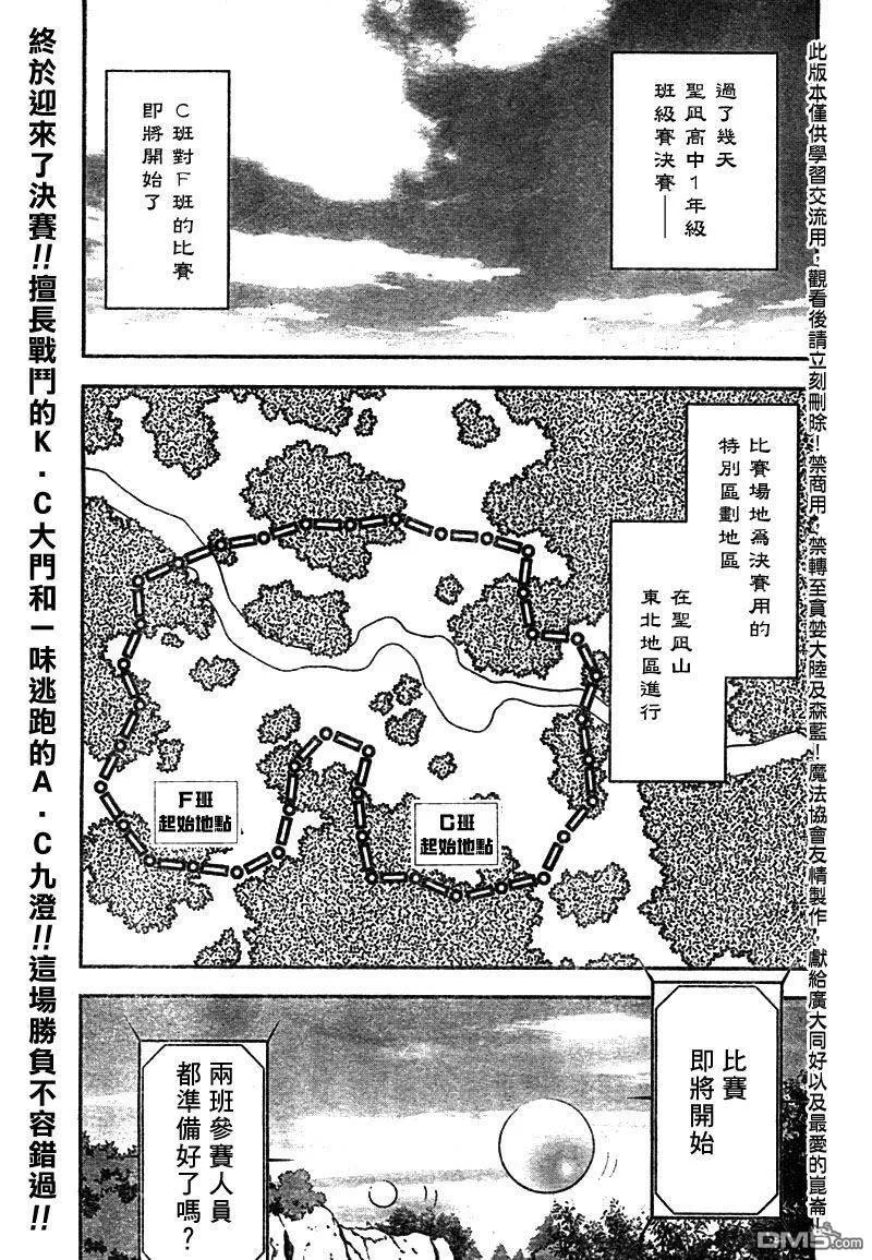 第42话 第3页