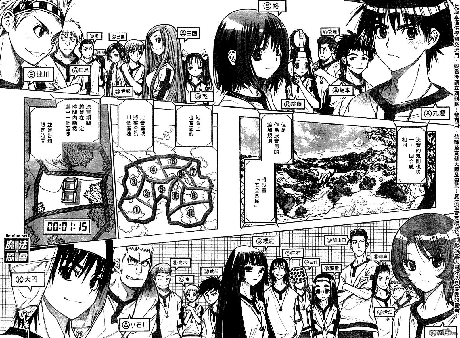 第42话 第4页