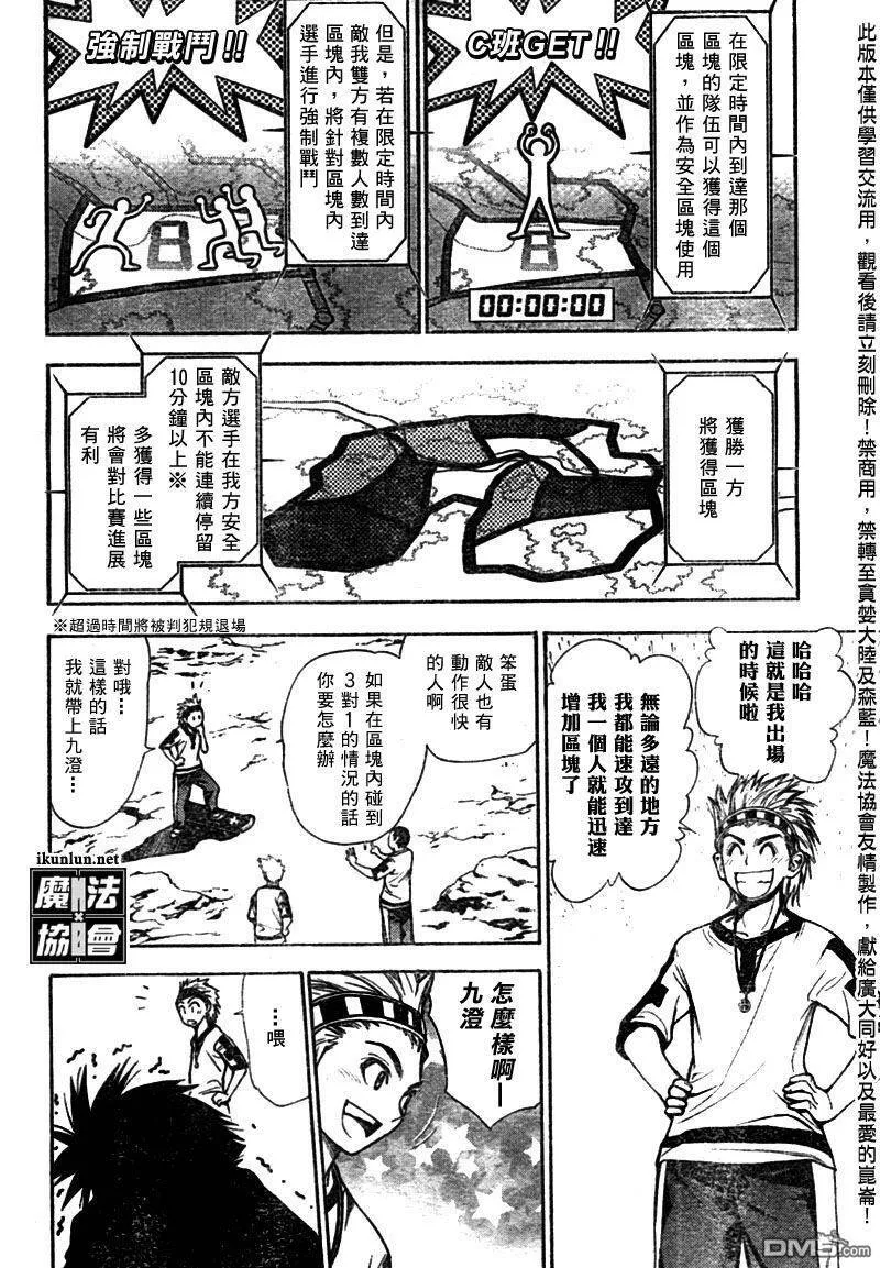 第42话 第5页