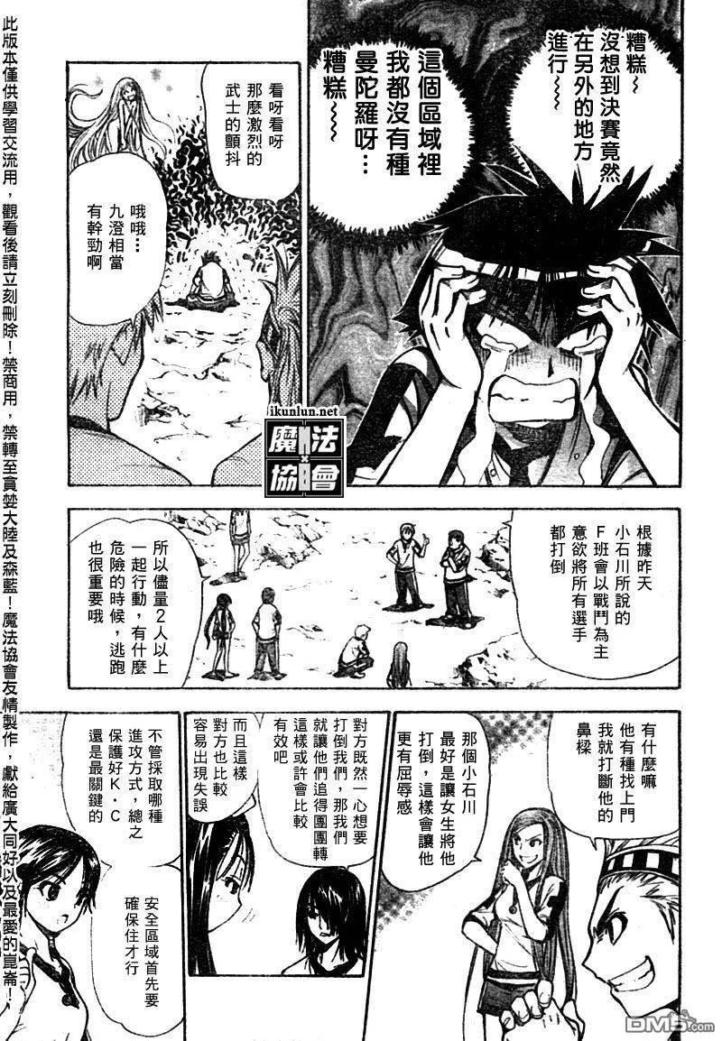 第42话 第6页