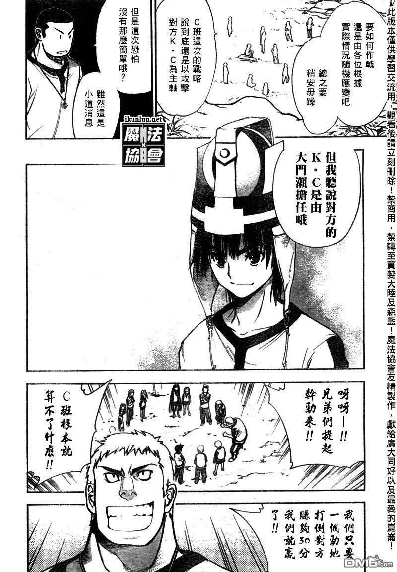 第42话 第7页