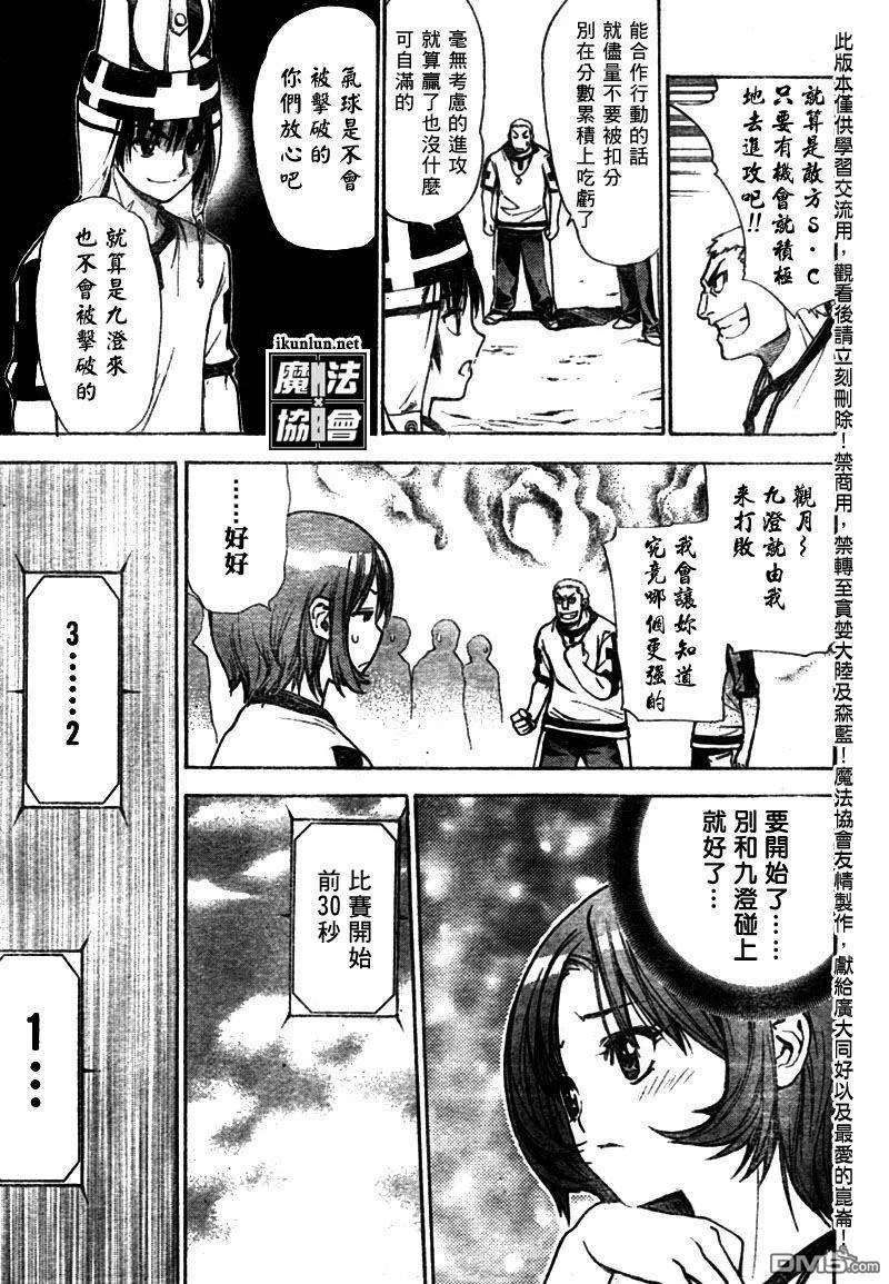 第42话 第8页