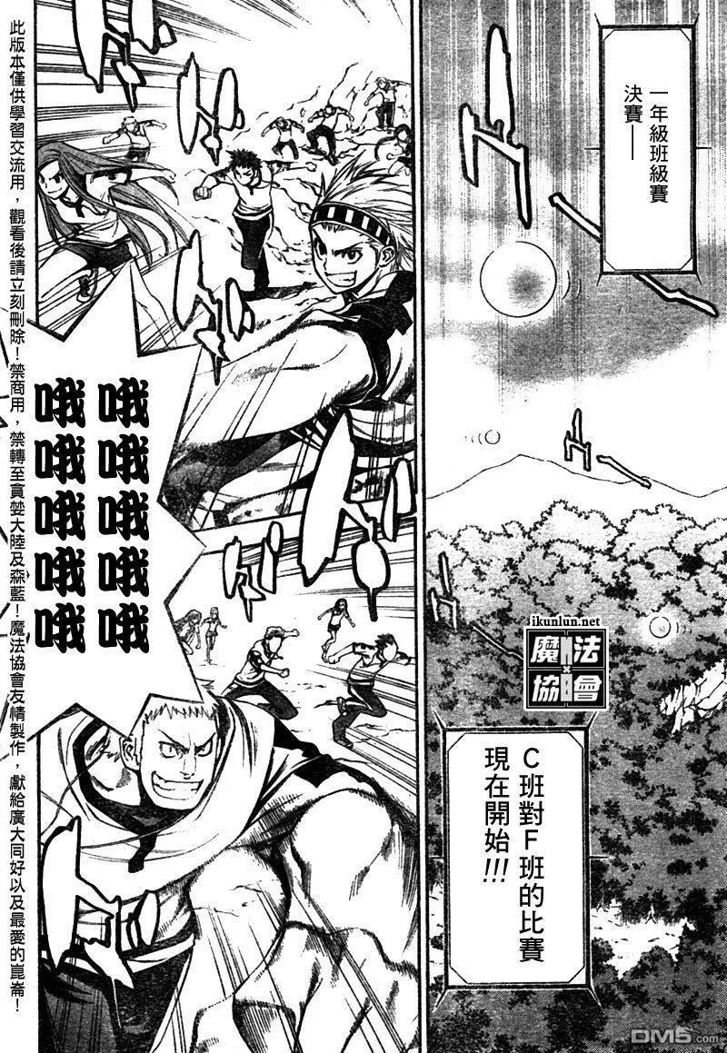 第42话 第9页