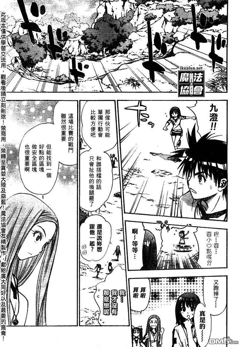 第42话 第10页