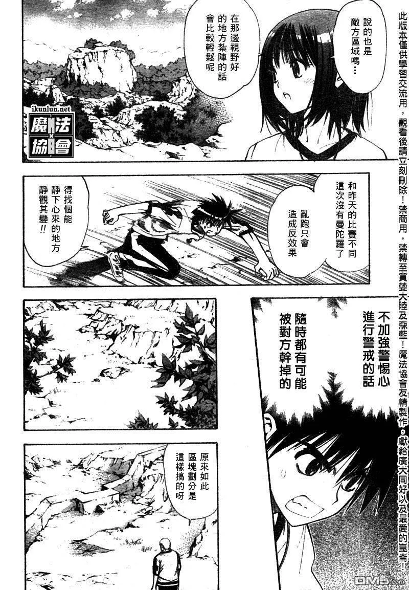 第42话 第11页