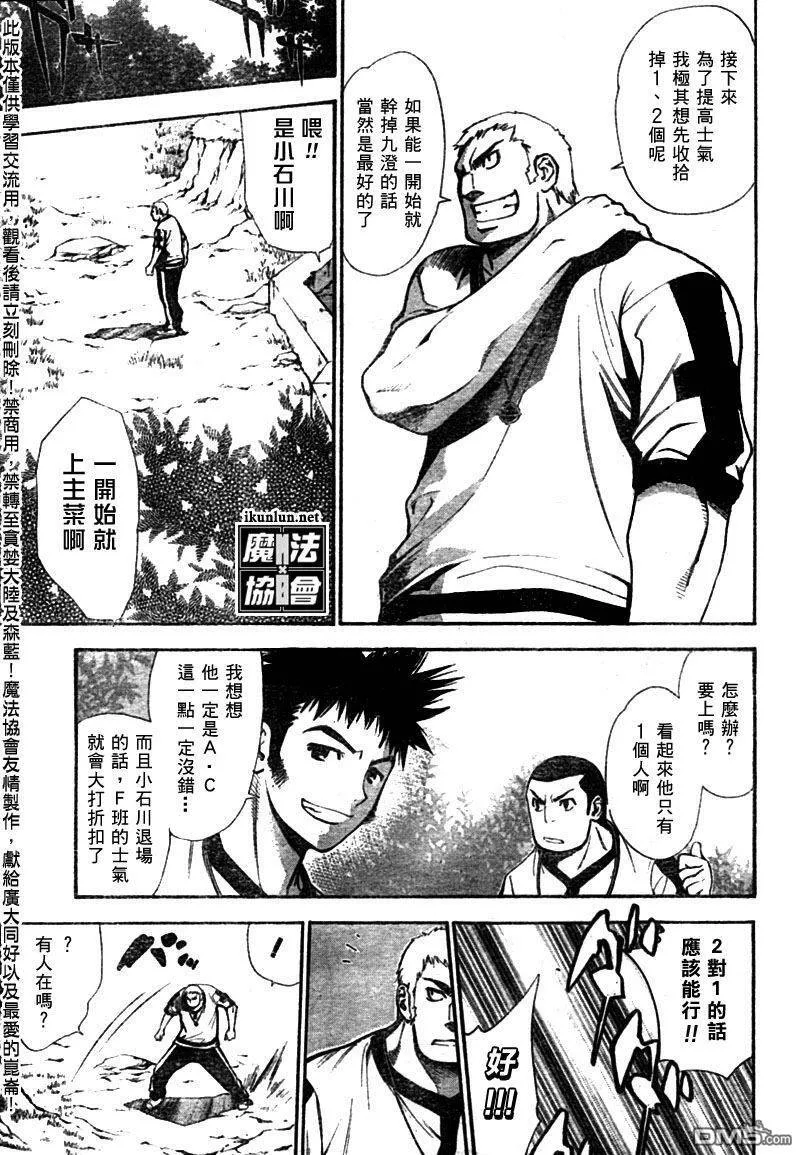 第42话 第12页