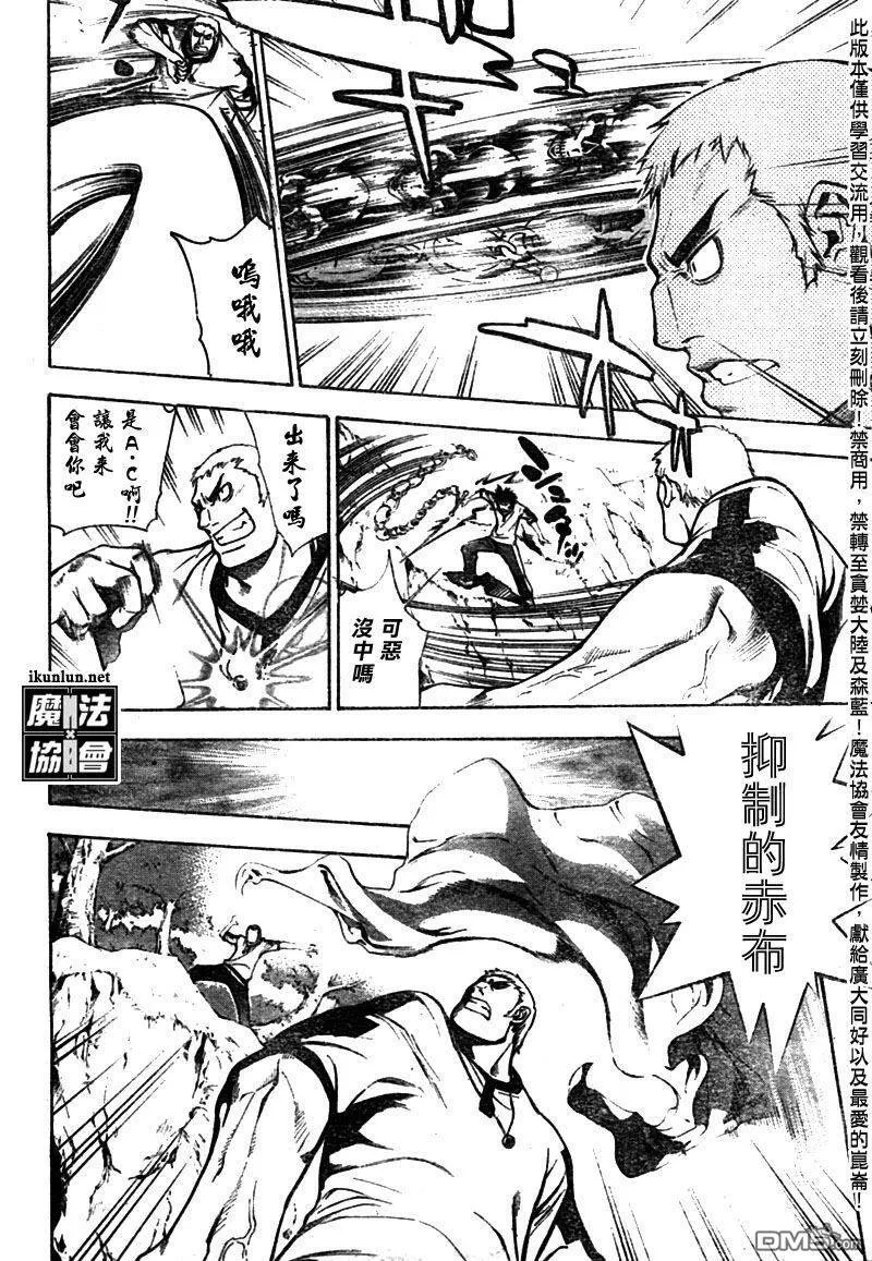 第42话 第13页