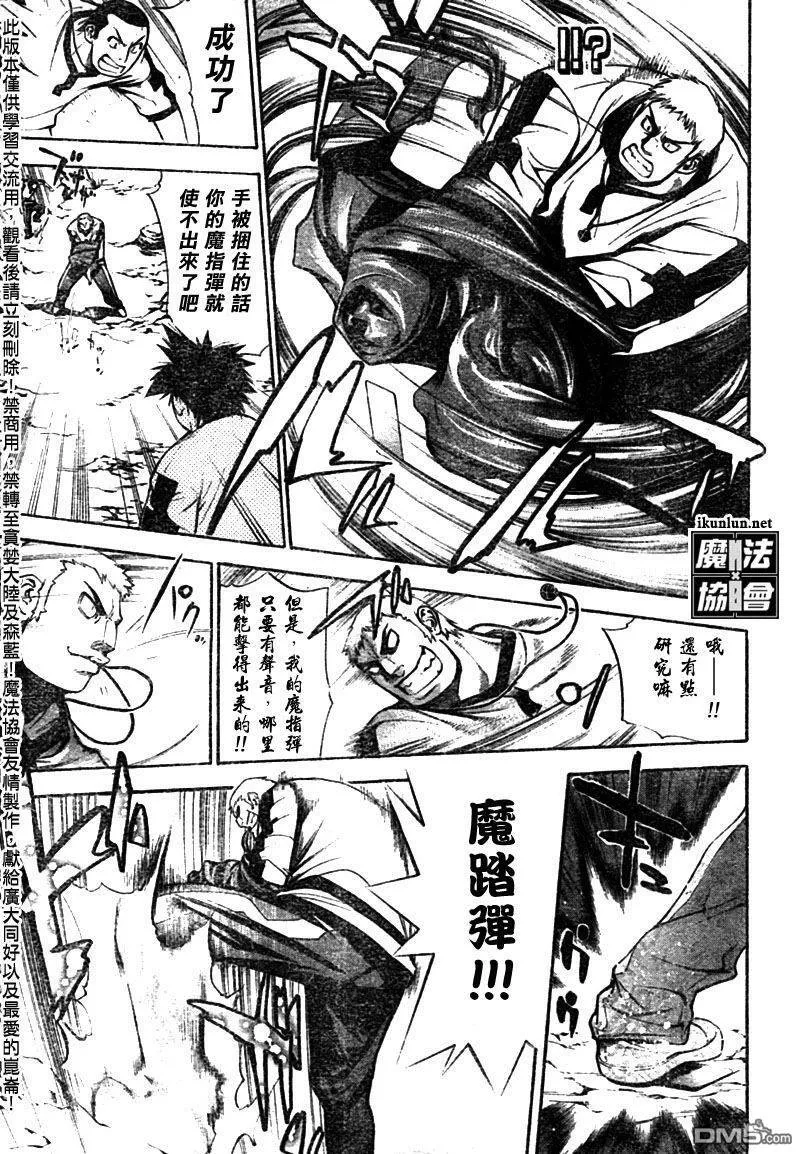 第42话 第14页