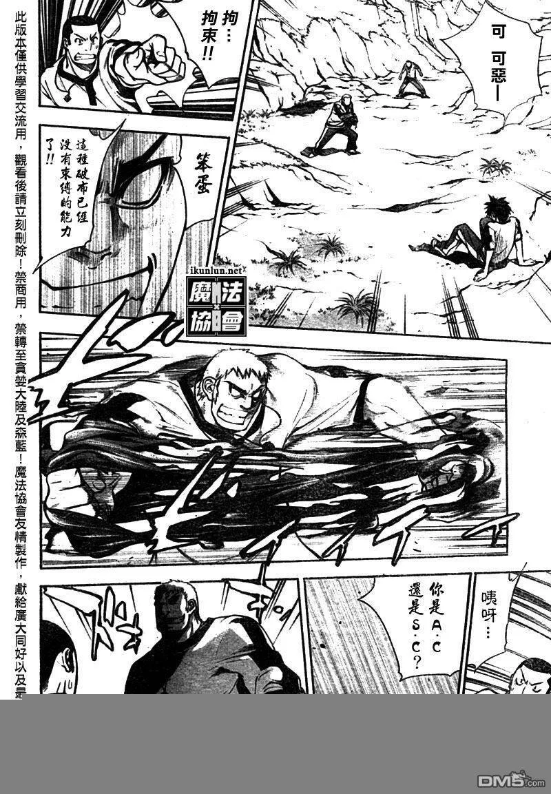 第42话 第17页