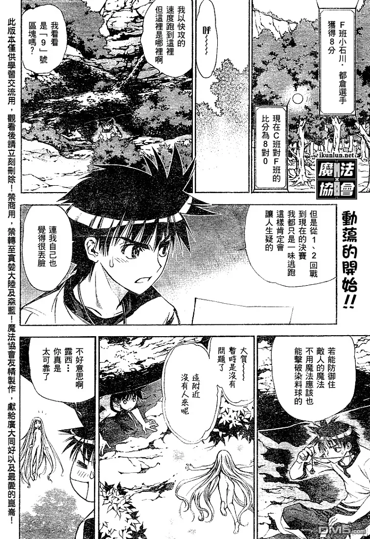 第42话 第20页