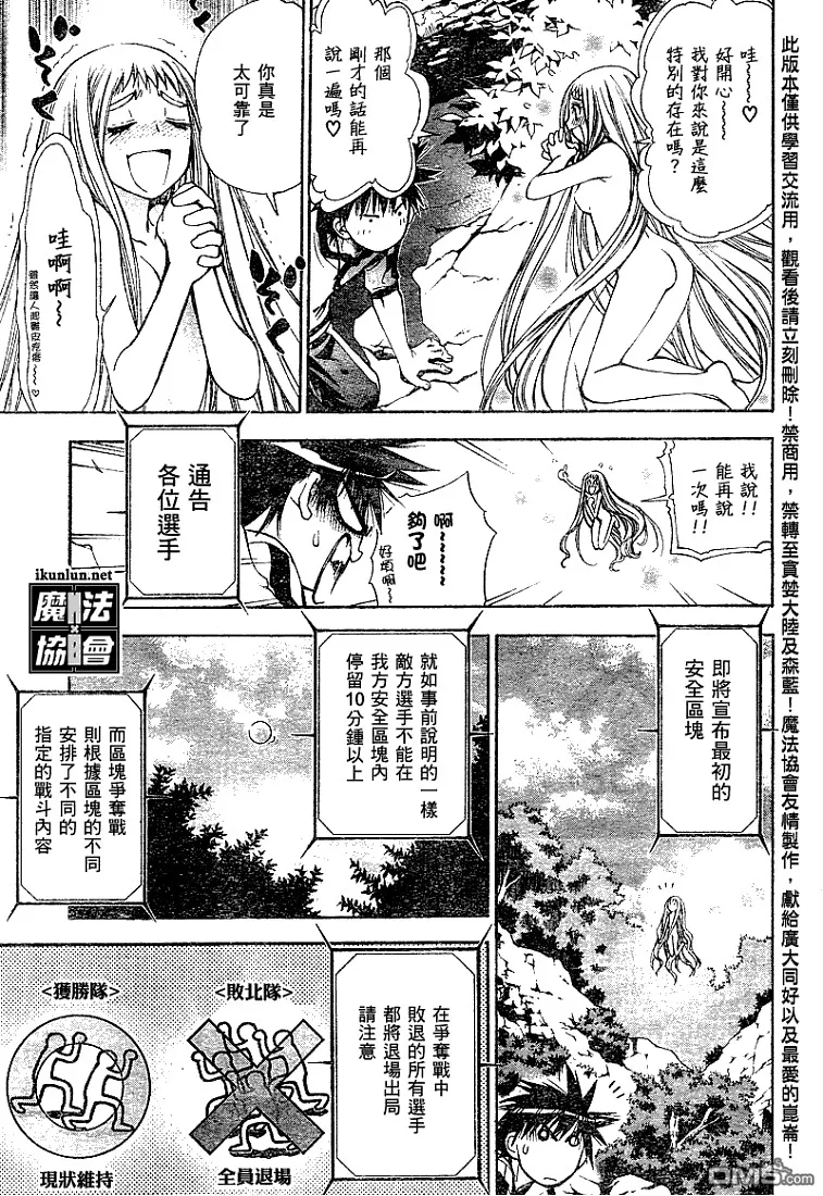 第43话 第3页