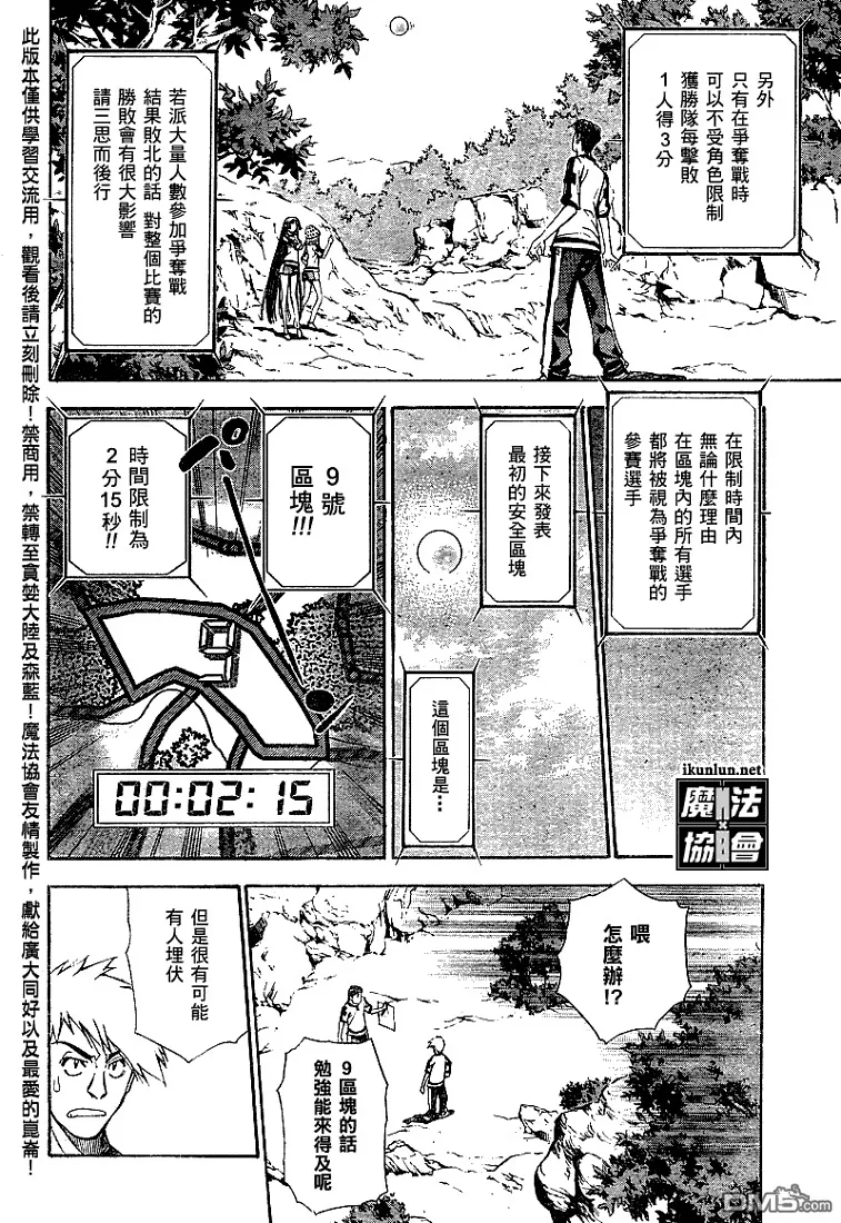 第43话 第4页