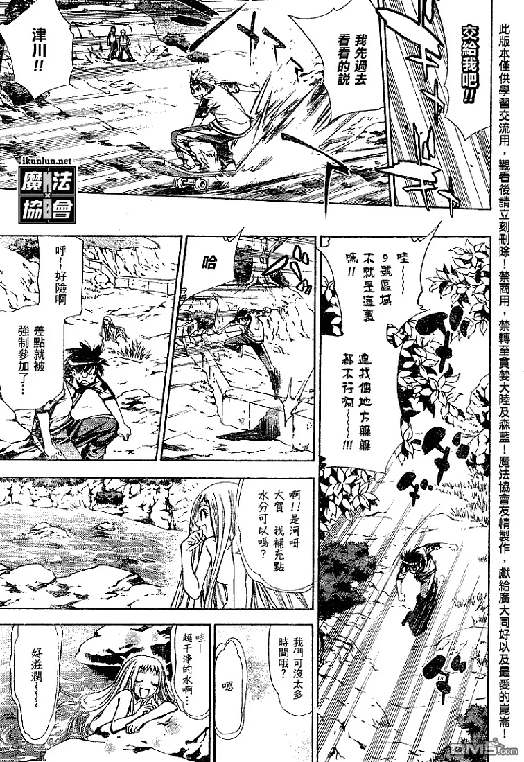 第43话 第5页