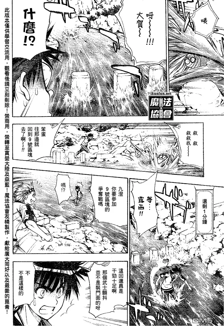 第43话 第6页