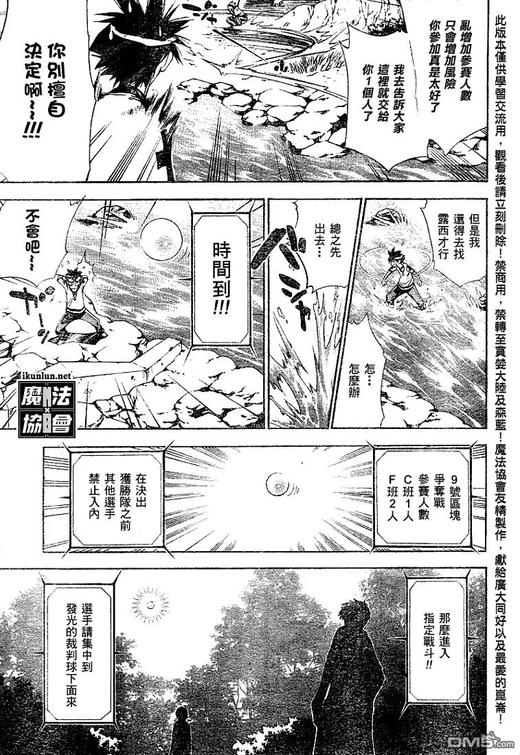 第43话 第7页