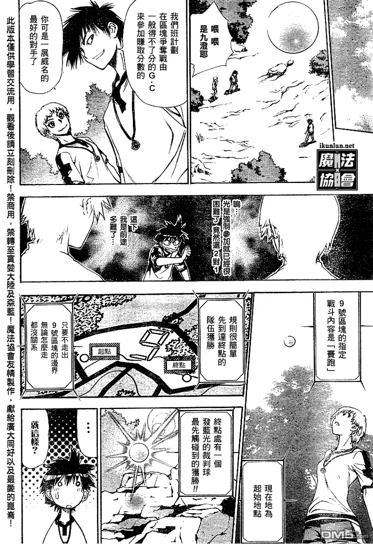第43话 第8页